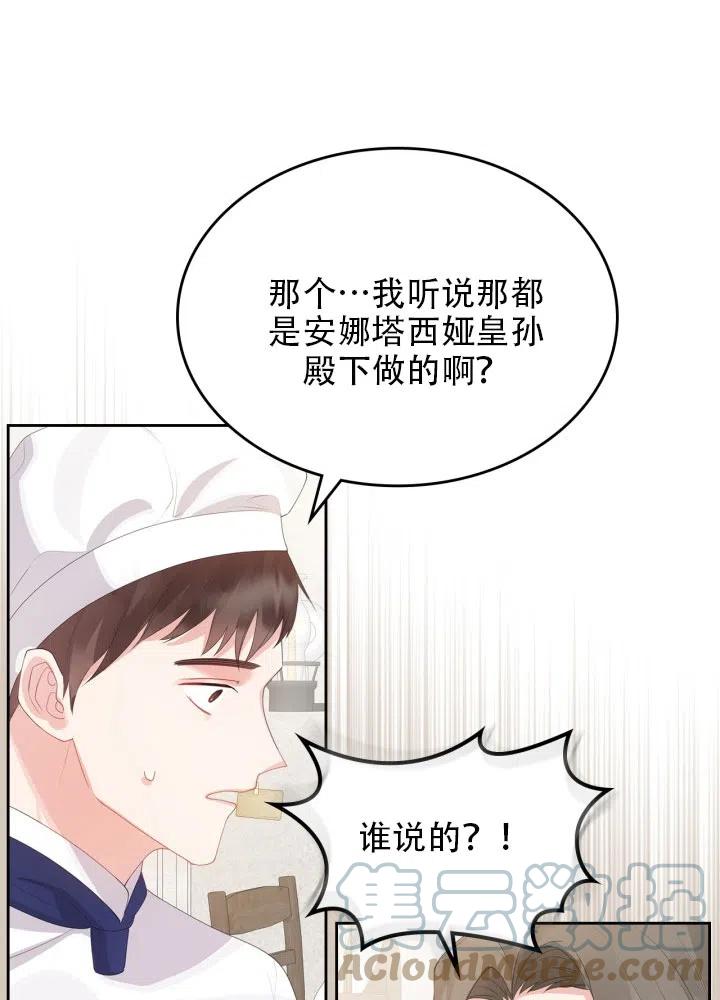 第38话27