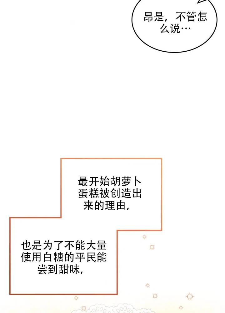 第38话5