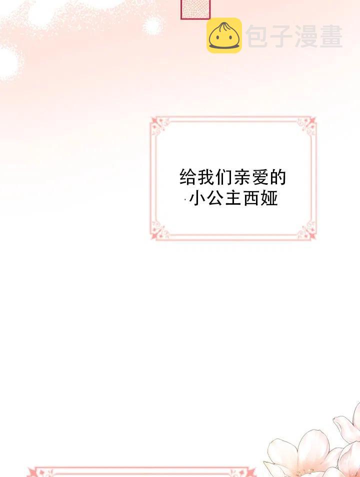 第33话29