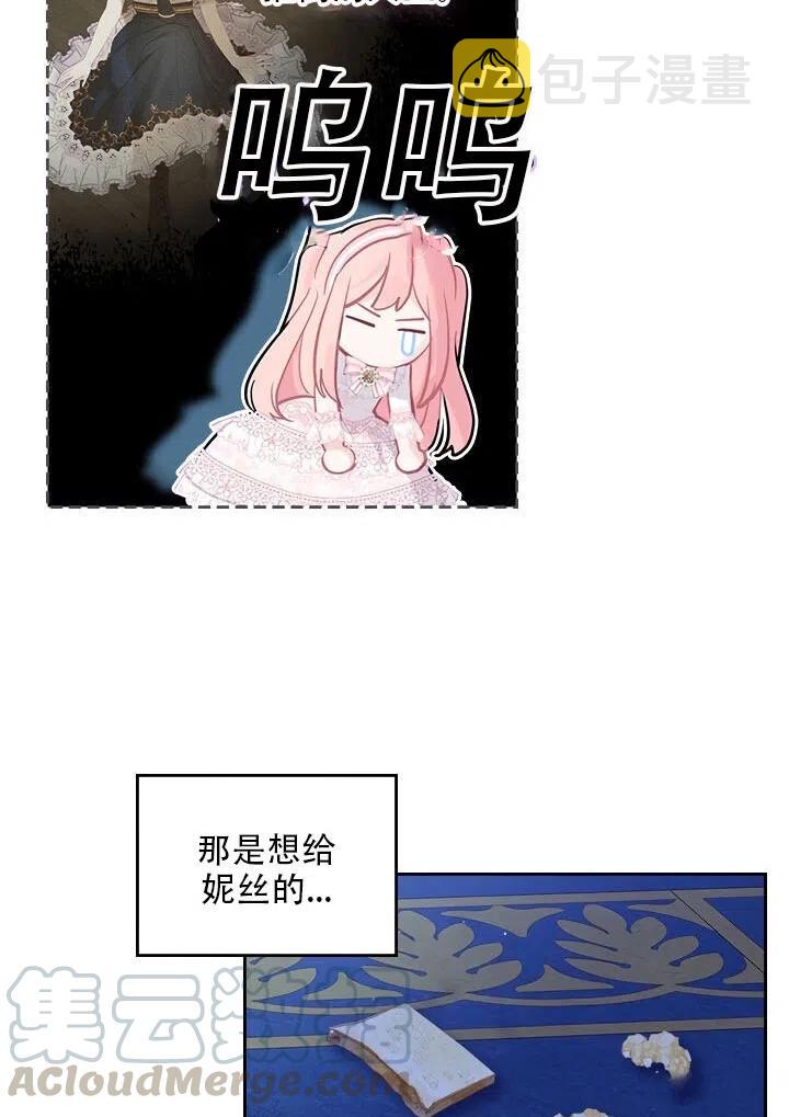 第27话3
