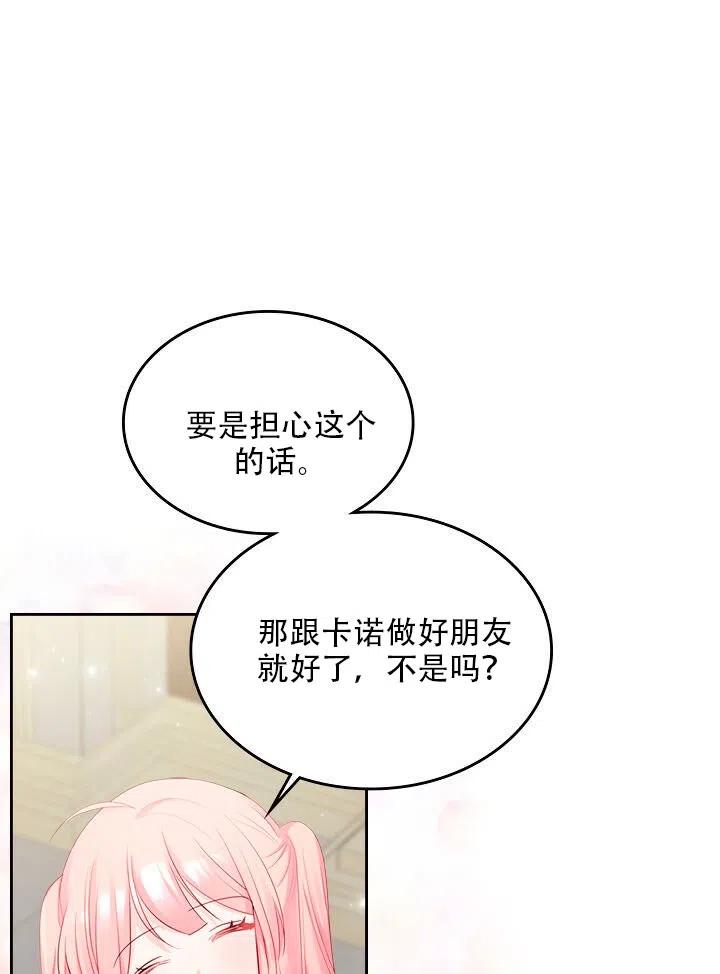 第23话25