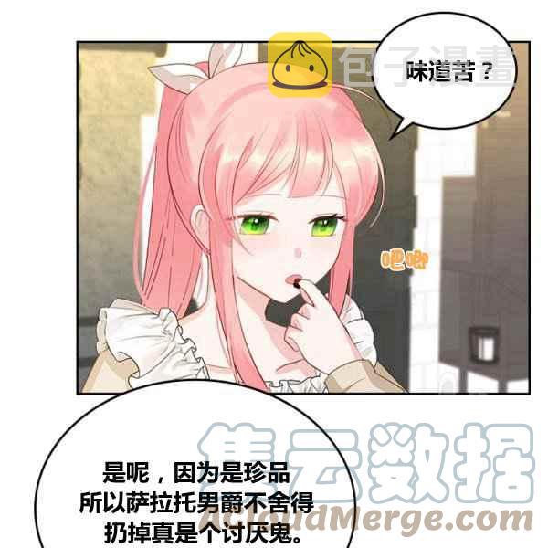 第5话20