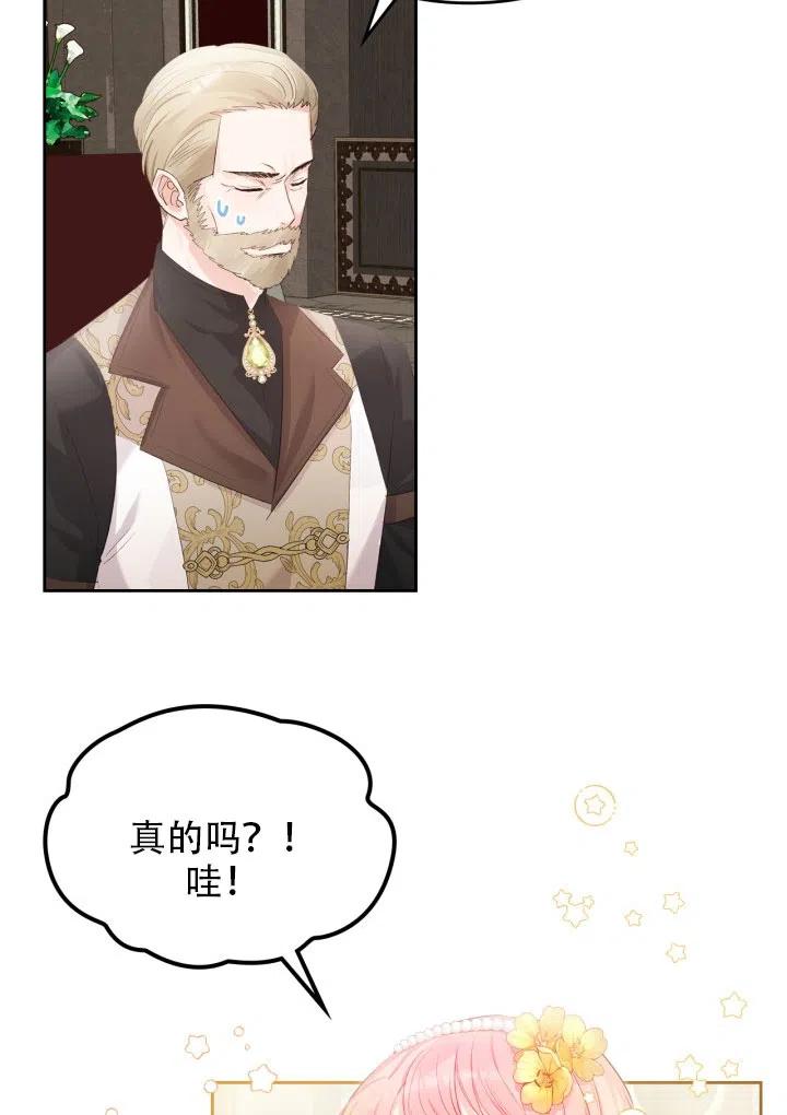 第34话86