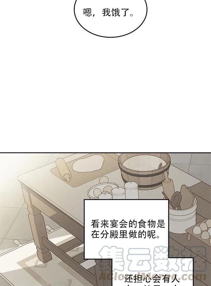 第25话3