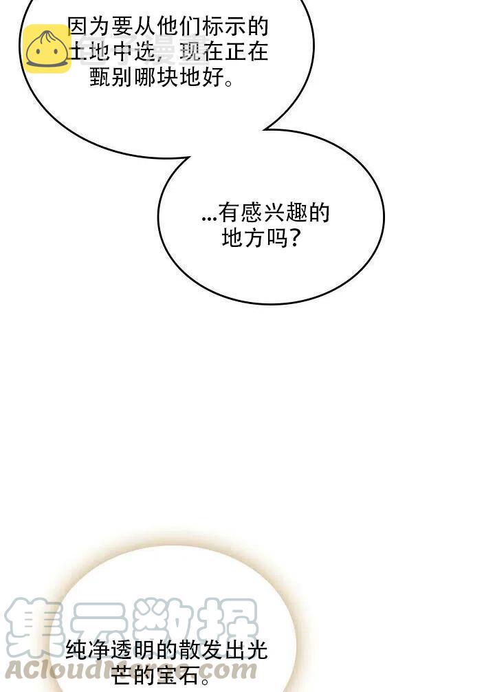 第19话33