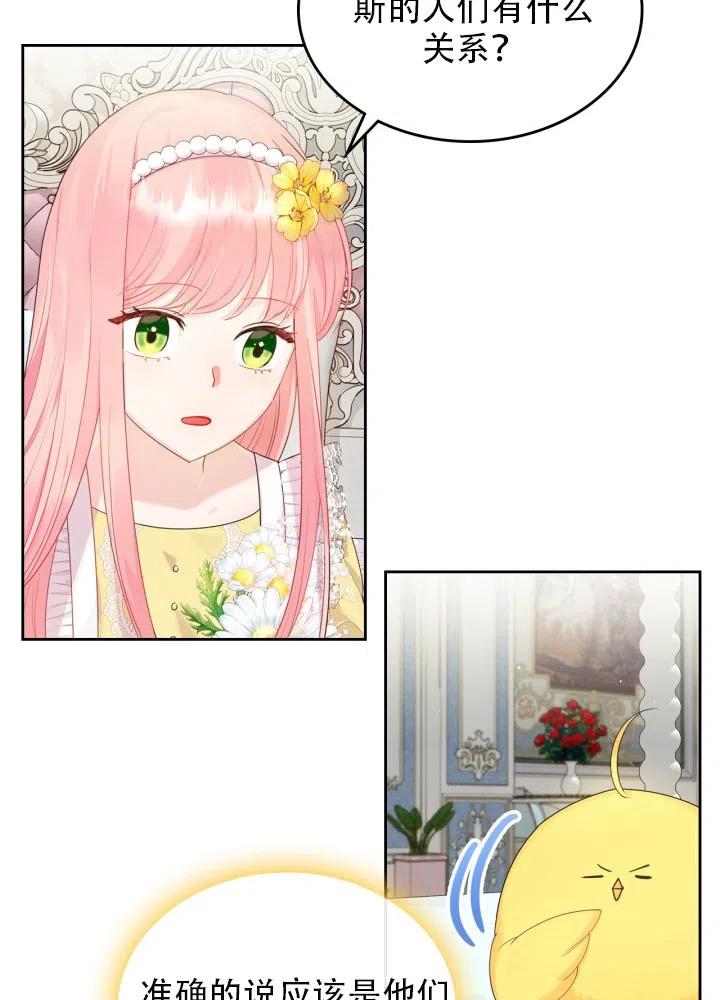 第36话11