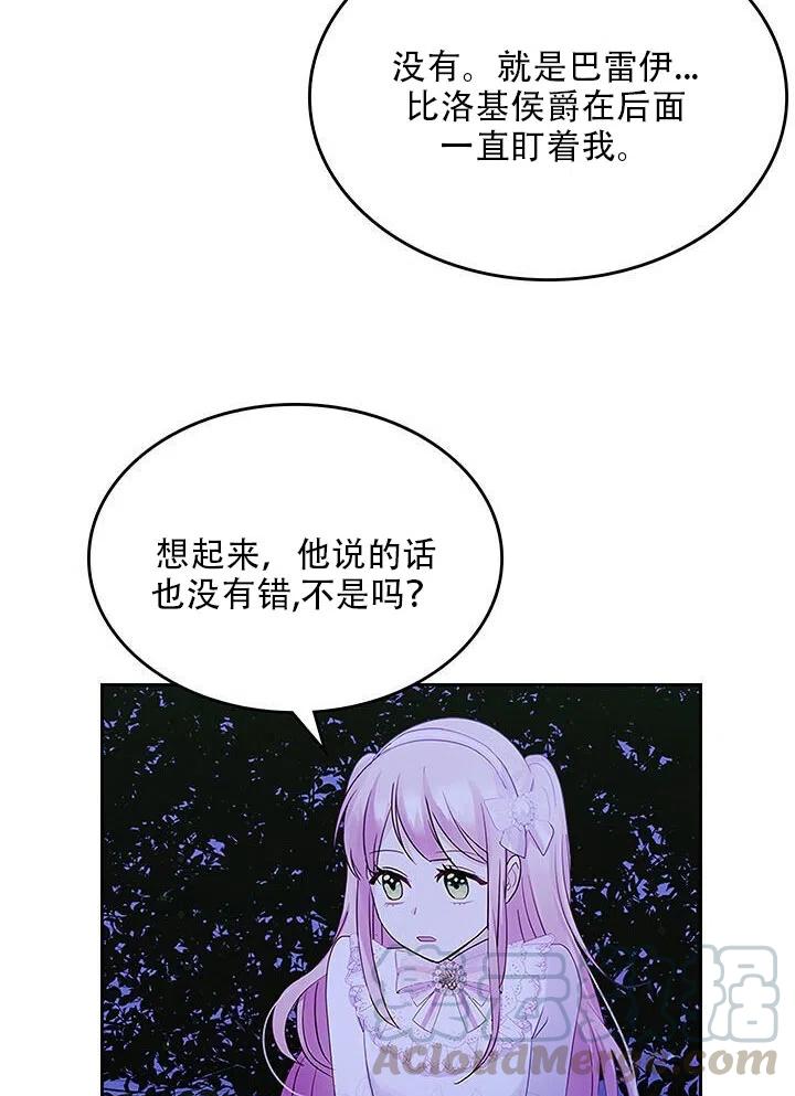 第24话36
