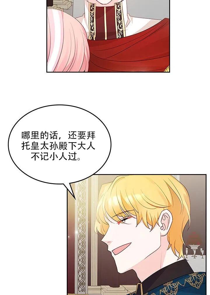 第24话14