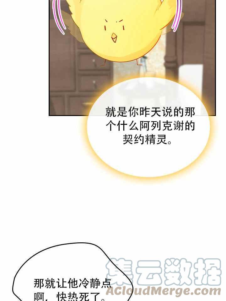 第8话76