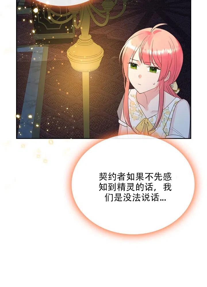 第16话74