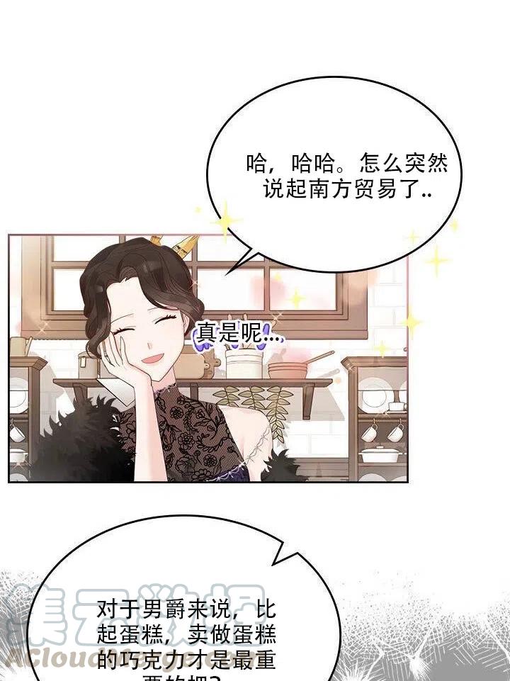 第26话3