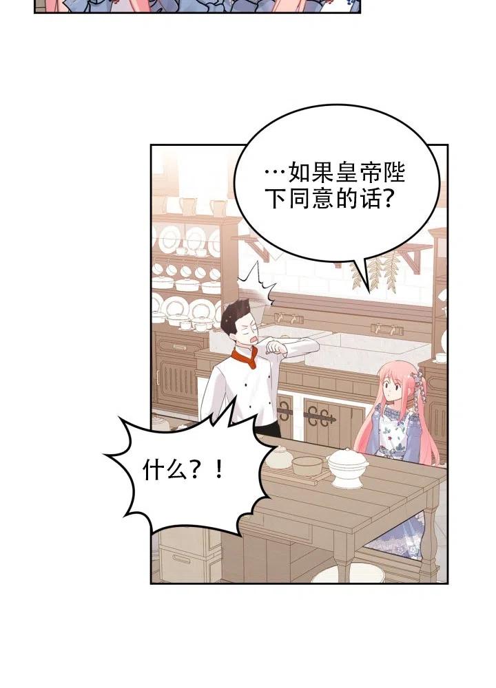 第38话14