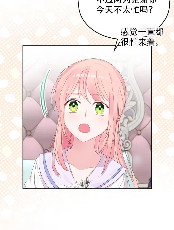 第33话20