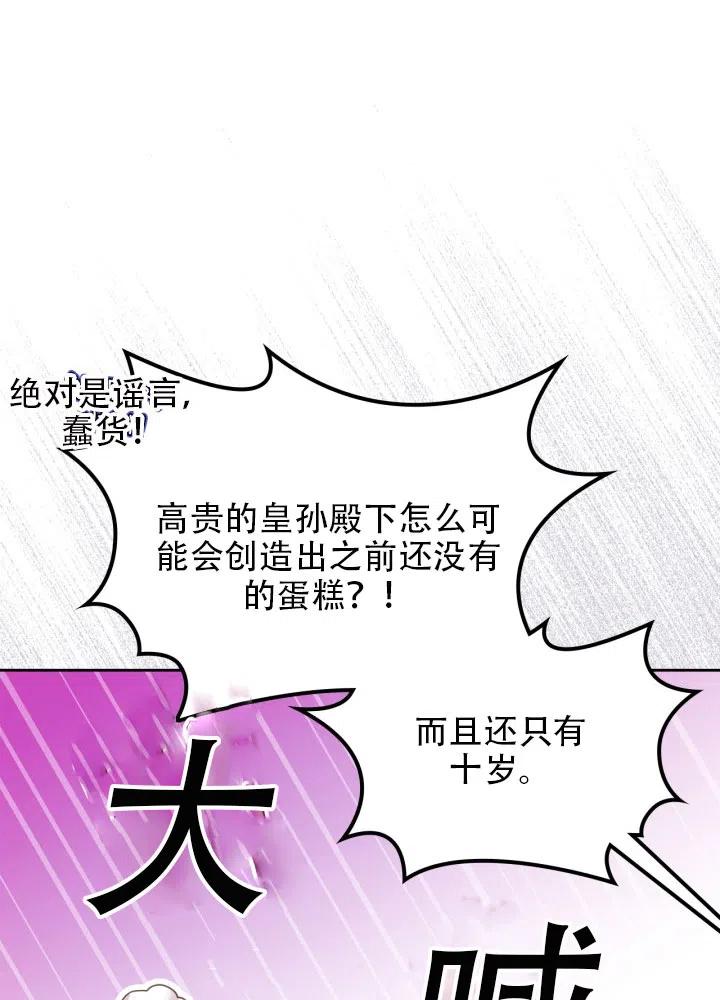 第38话29