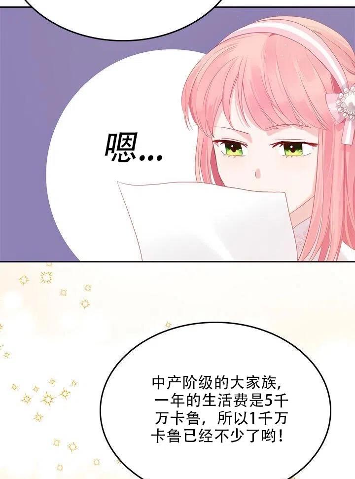 第25话80