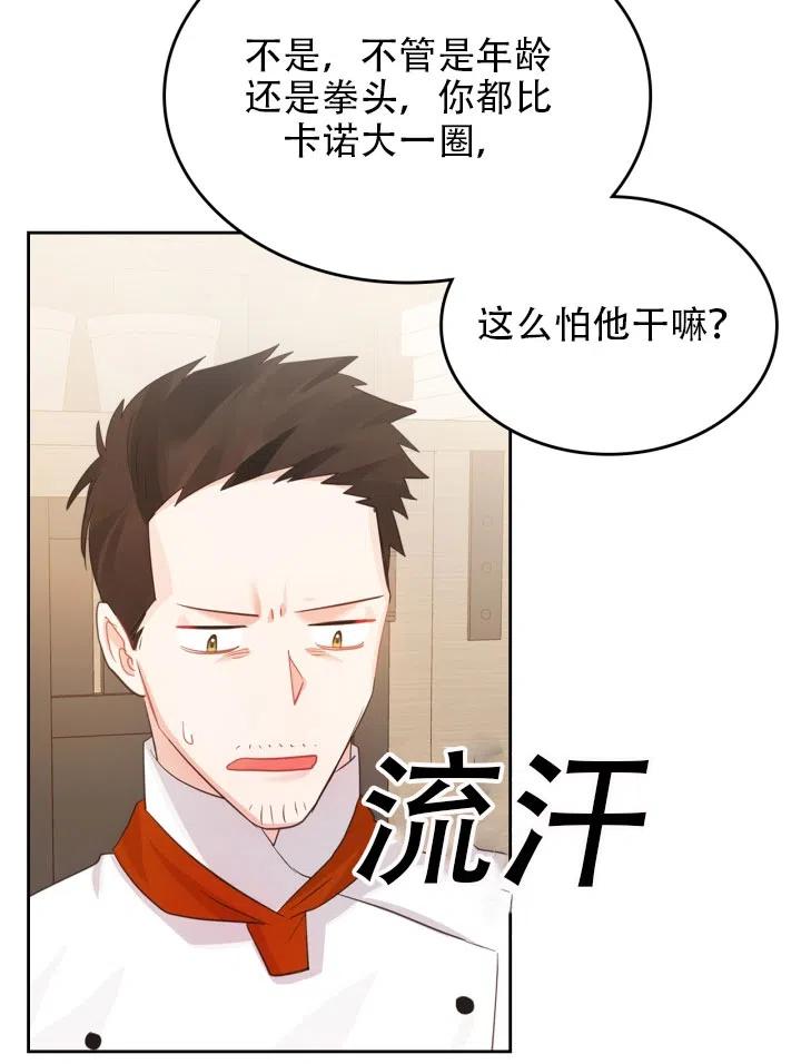 第37话60