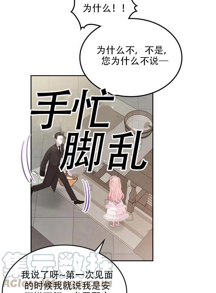 第25话9
