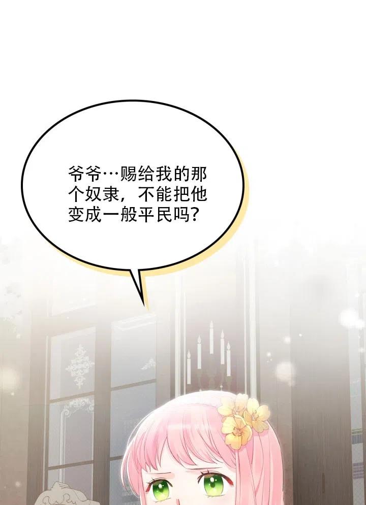 第34话76