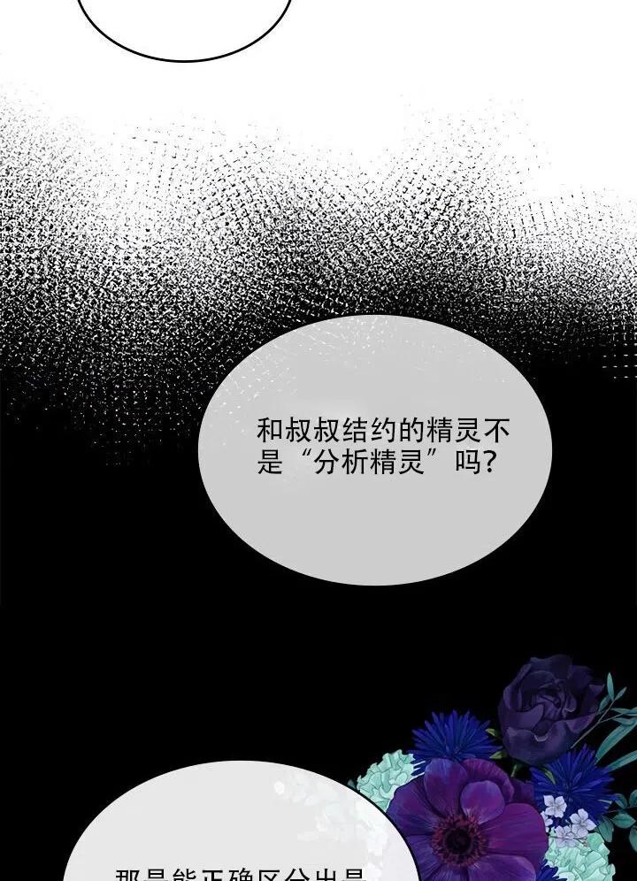 第23话60