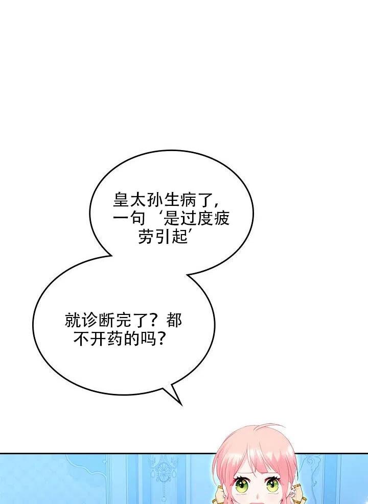 第16话37