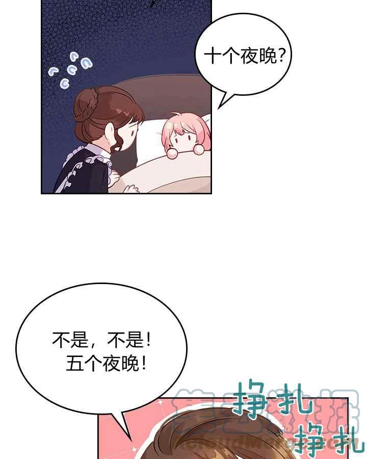 第3话70