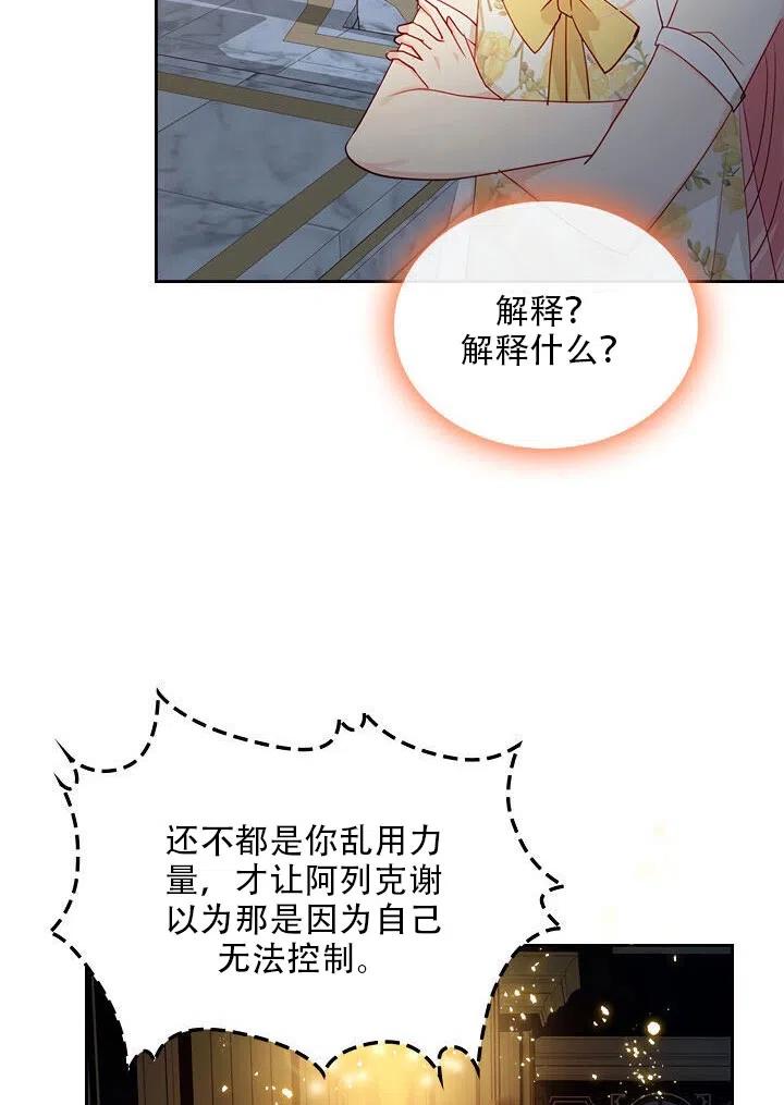 第16话87