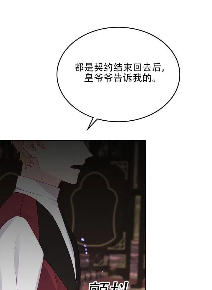 第16话20