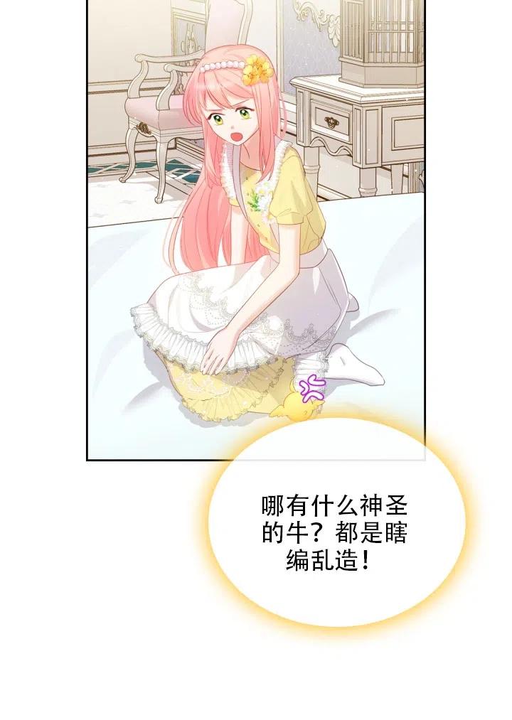 第35话74