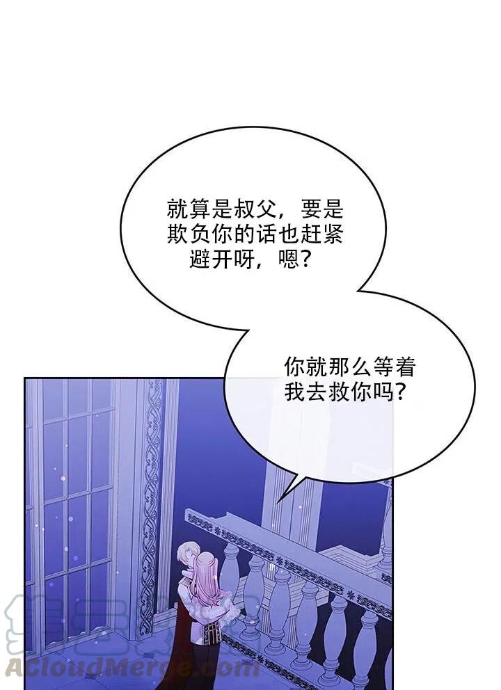 第24话33