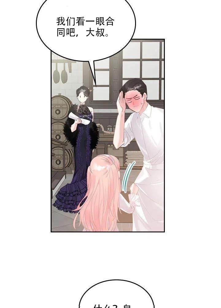 第25话62