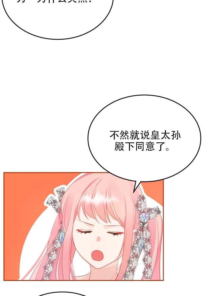 第38话16