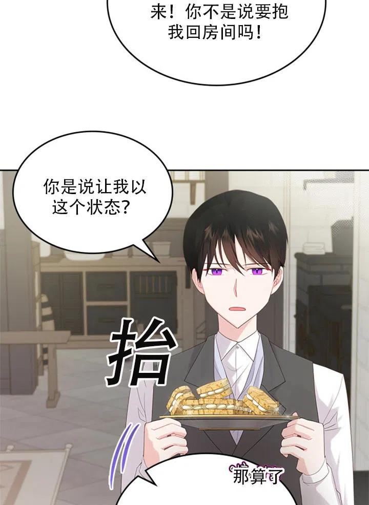 第29话5