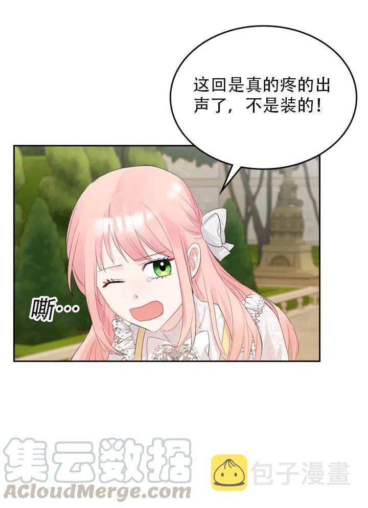 第29话58
