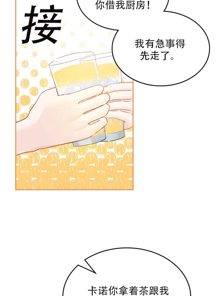 第29话4