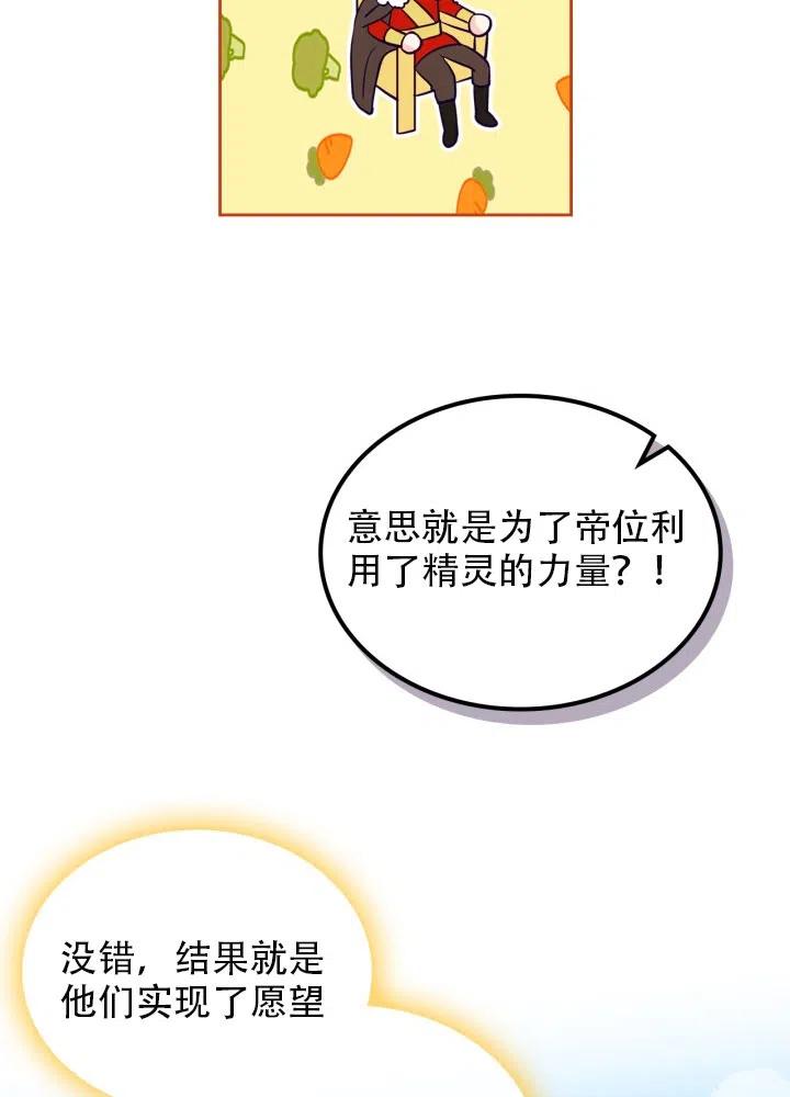 第36话8