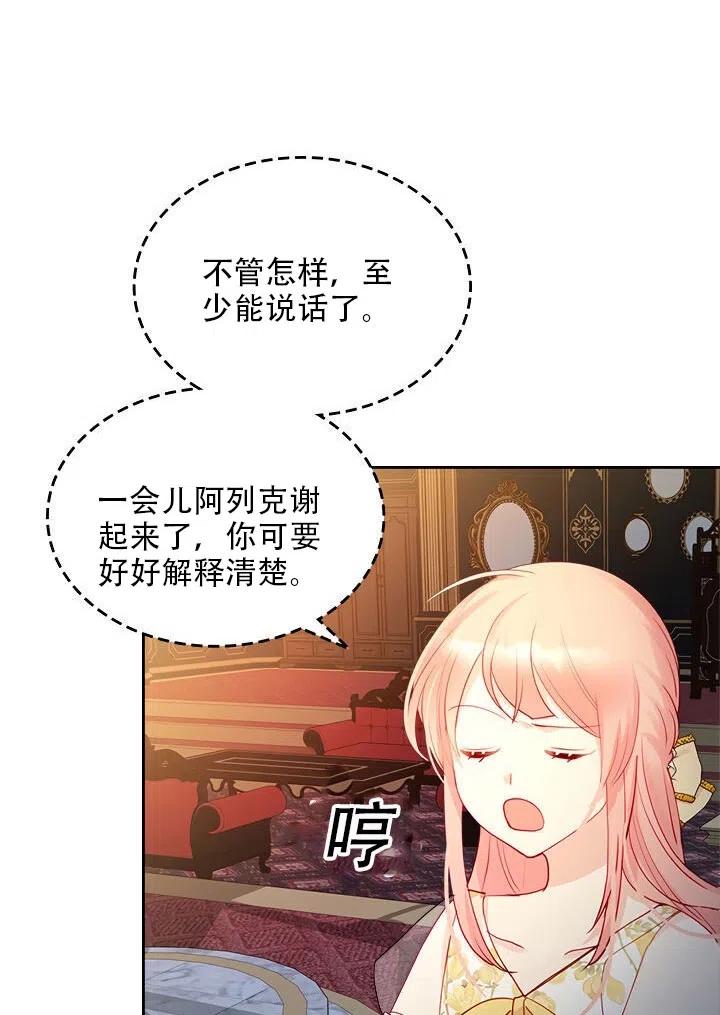 第16话86