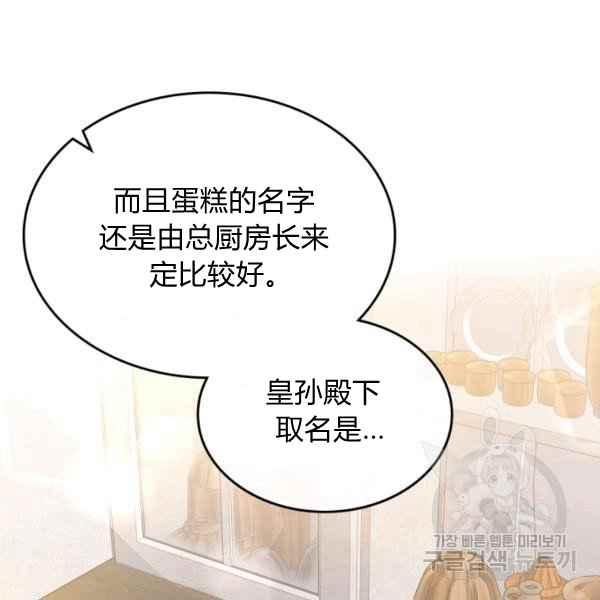 第40话85