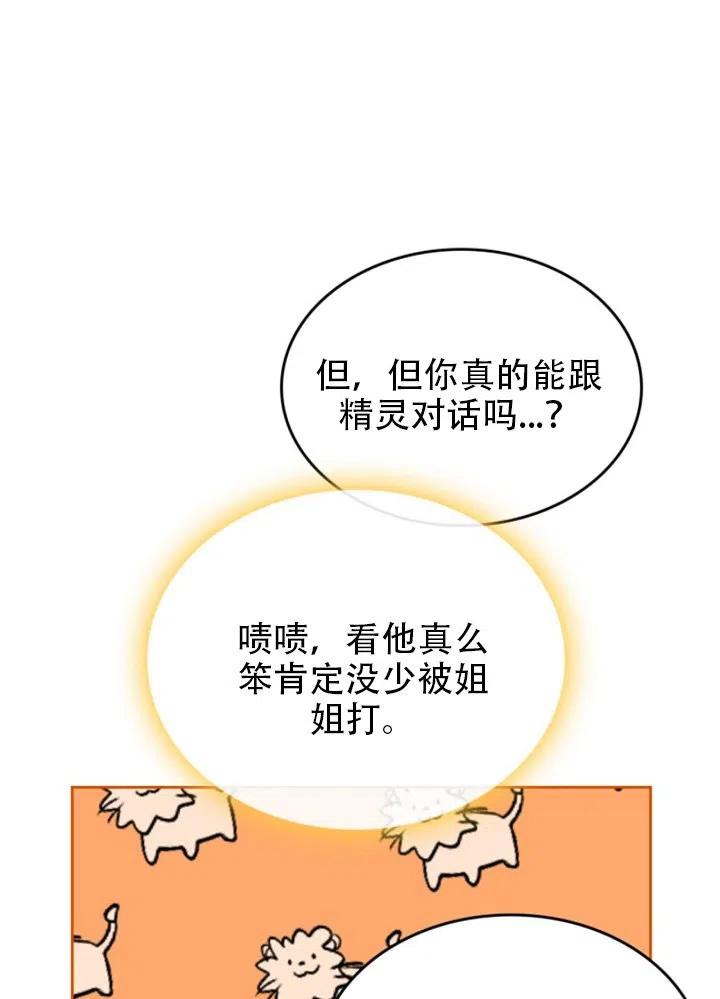 第32话75