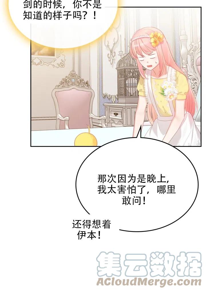 第35话82