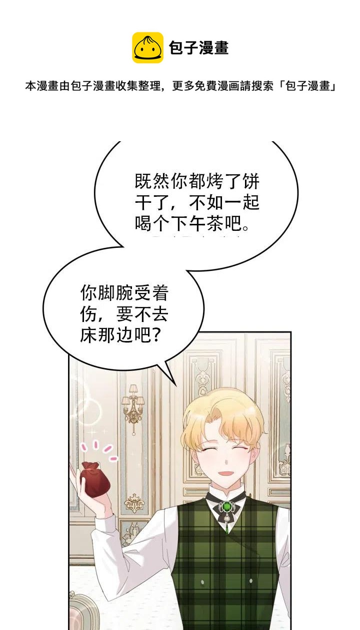 第33话12
