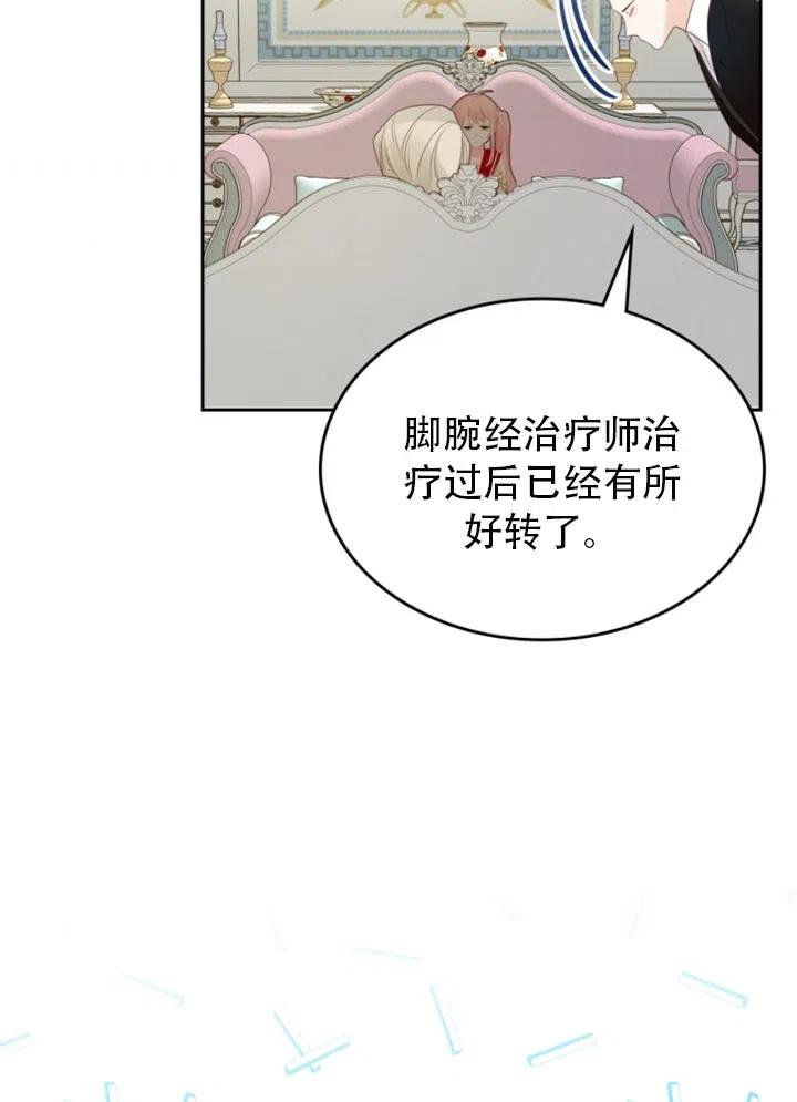 第30话5