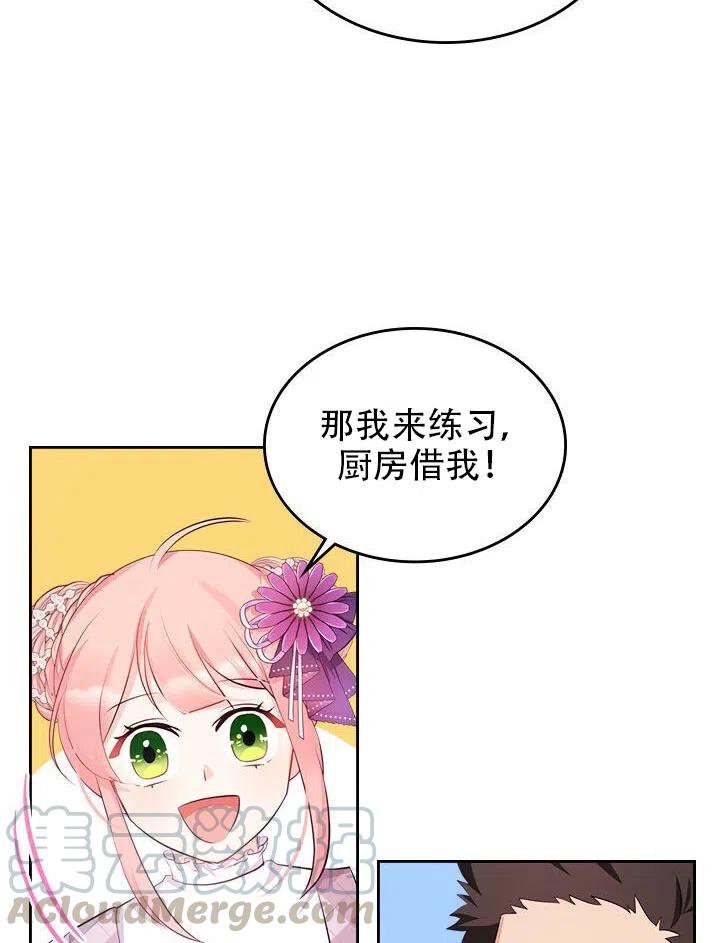 第11话76