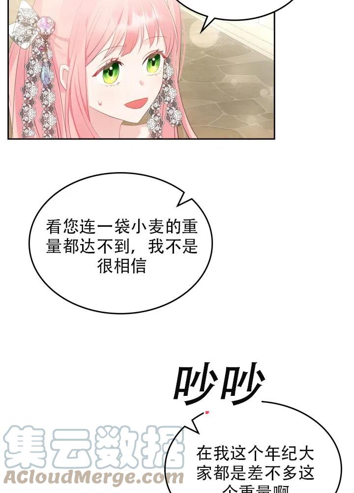 第36话67