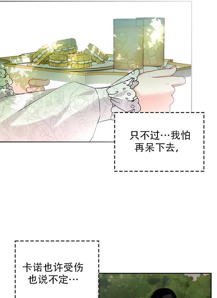第29话14