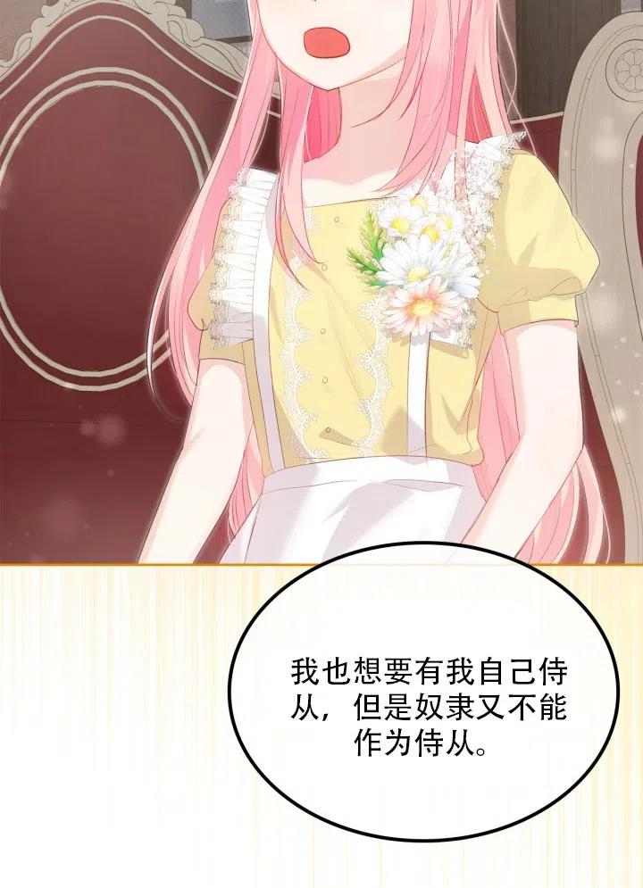 第34话77
