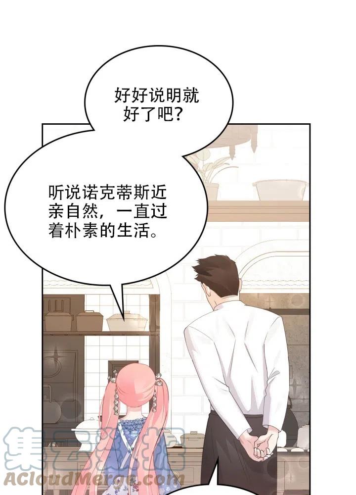 第38话9