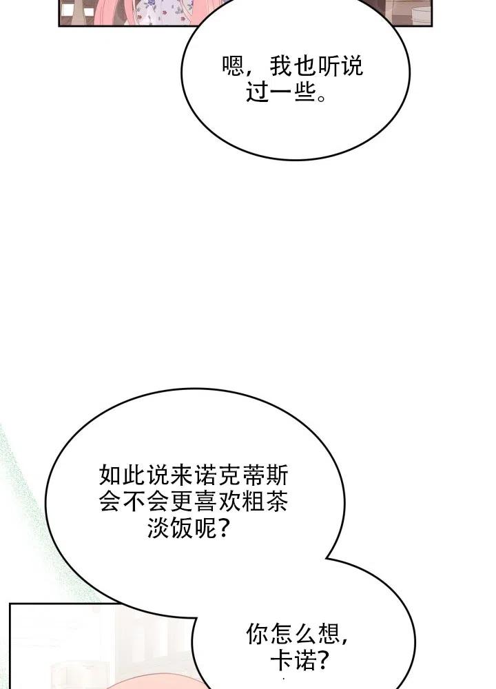 第38话10