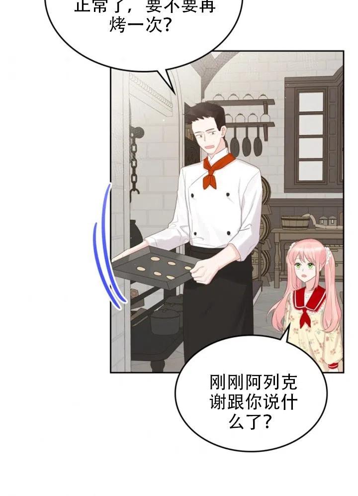 第32话73