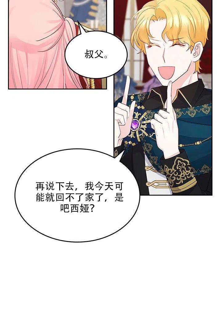 第24话8