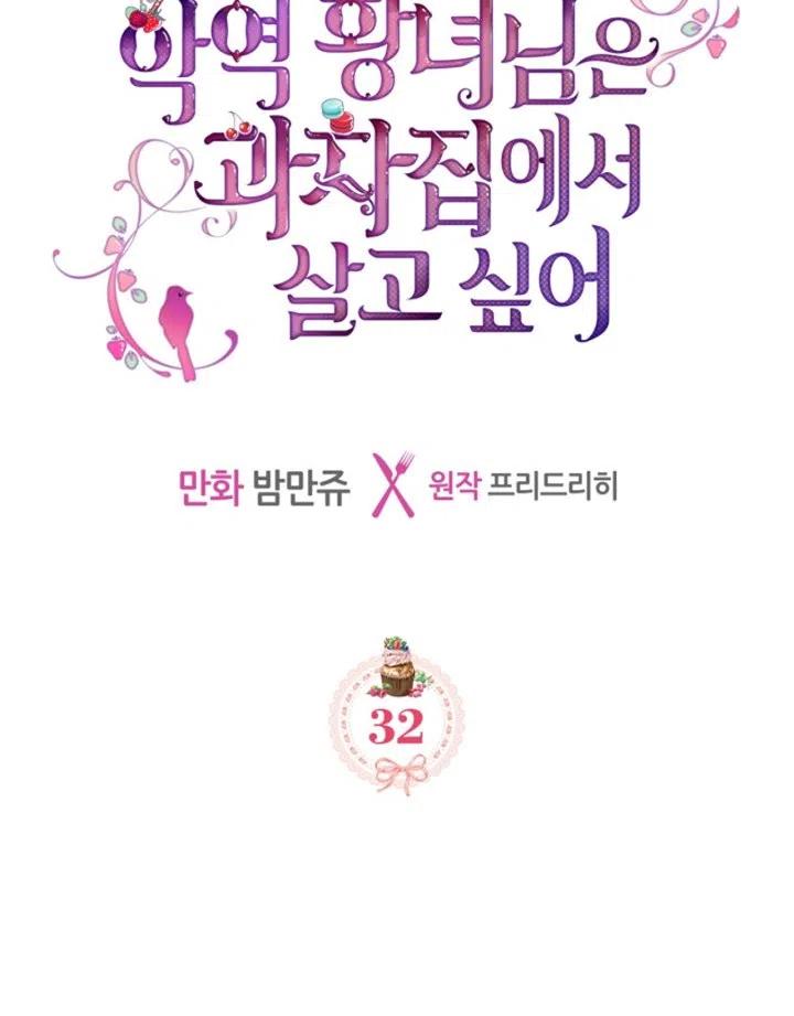 第32话2